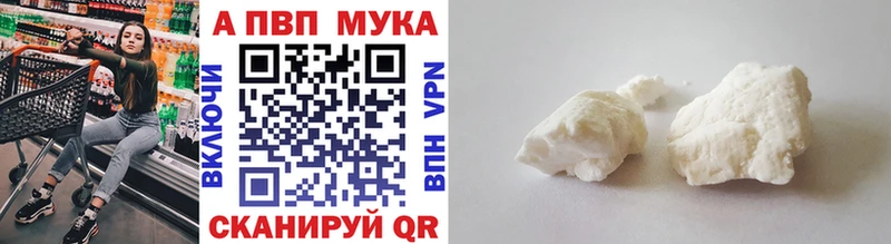 APVP мука  Новый Уренгой 