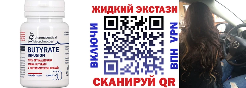 Бутират 99%  Новый Уренгой 