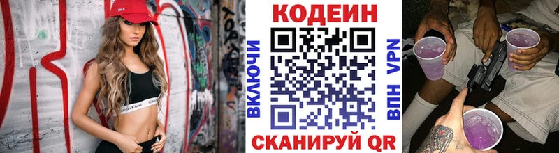 сколько стоит  Новый Уренгой  Codein Purple Drank 