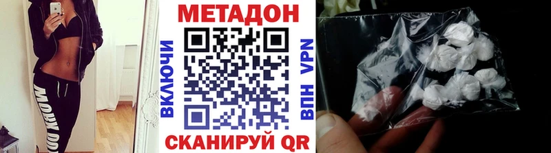 что такое   Новый Уренгой  Метадон VHQ 